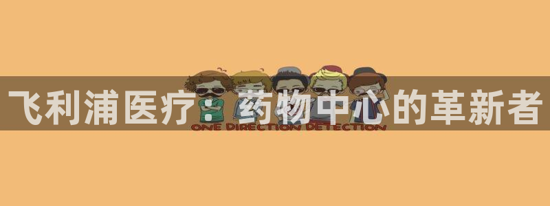 门徒娱乐开奖平台官网